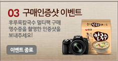 구매인증샷 이벤트
