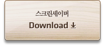 배경화면 다운로드